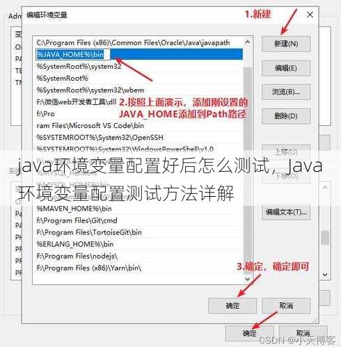 java环境变量配置好后怎么测试