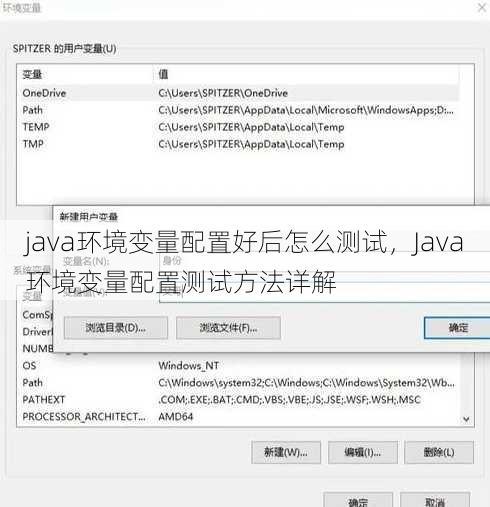 java环境变量配置好后怎么测试