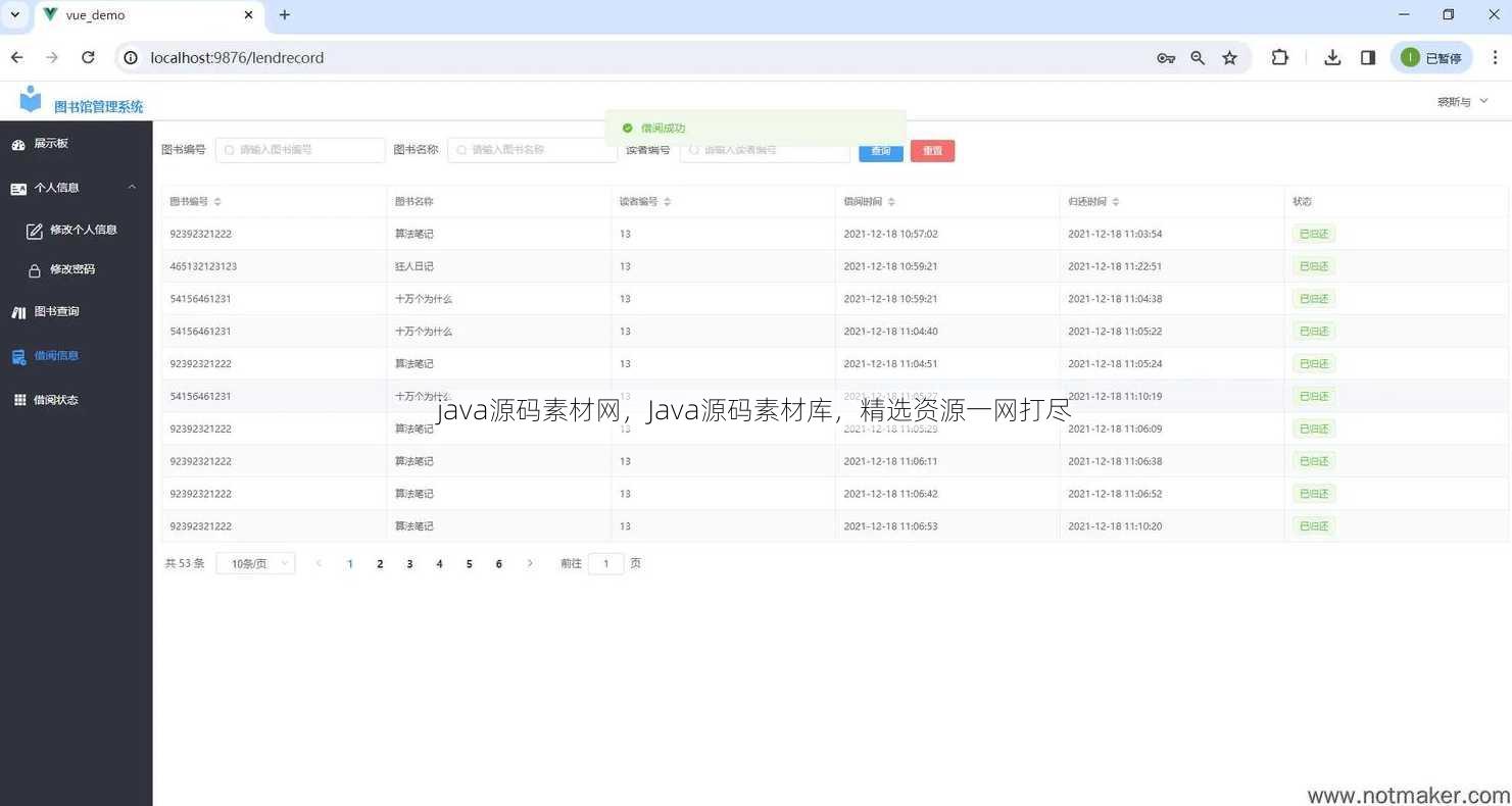 java源码素材网