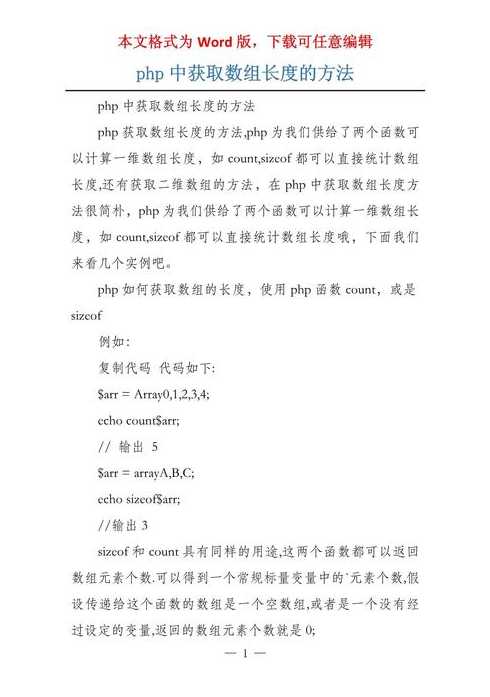 php拆分数组（php取出数组多个值的方法）