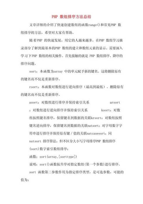 php拆分数组（php取出数组多个值的方法）