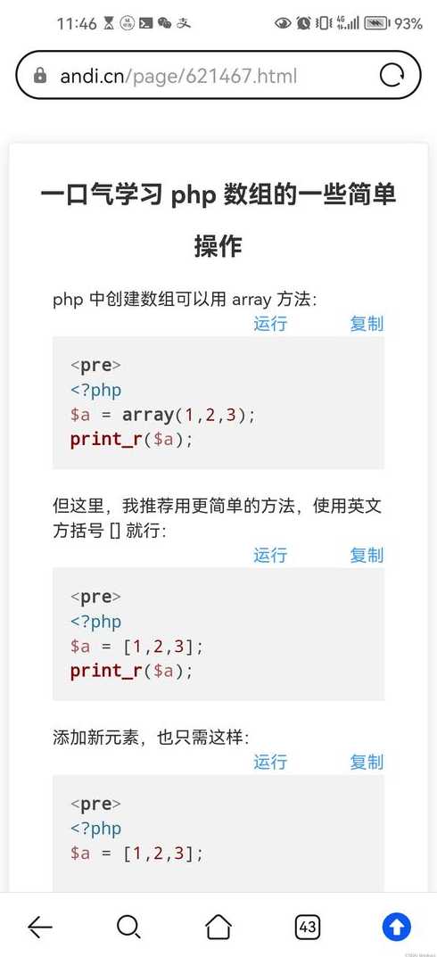 php拆分数组（php取出数组多个值的方法）