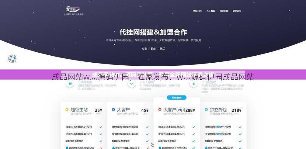 成品网站w灬源码伊园