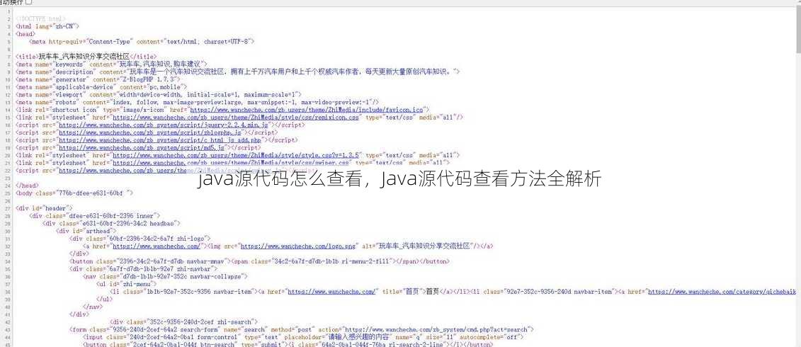 java源代码怎么查看