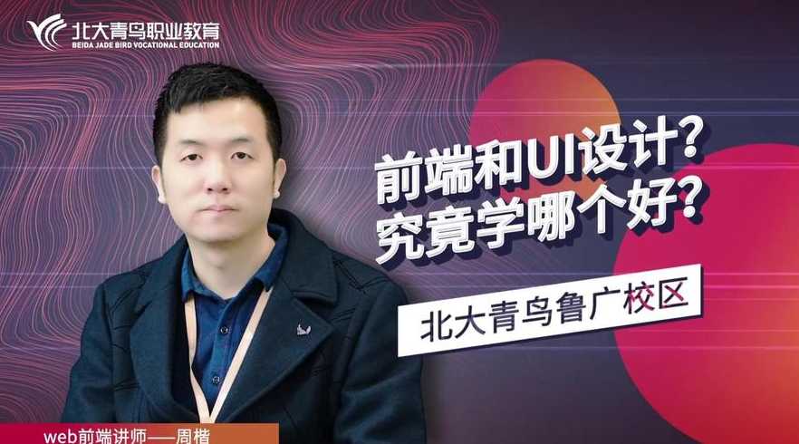 女生学ui还是前端（女生学前端好找工作吗）
