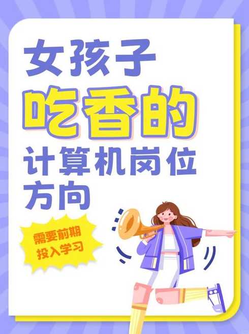 女生学ui还是前端（女生学前端好找工作吗）