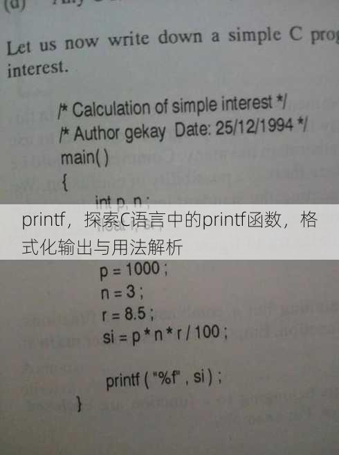 printf