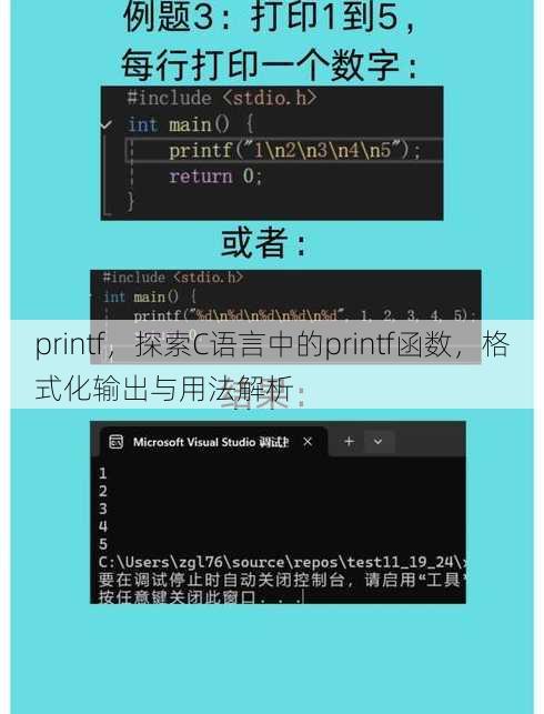 printf