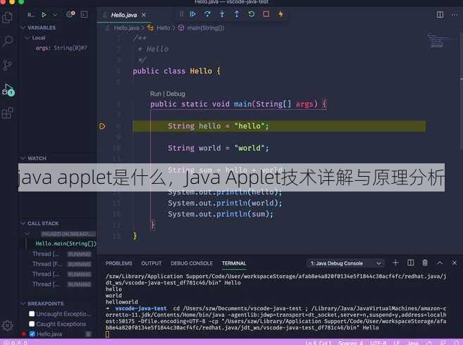 java applet是什么