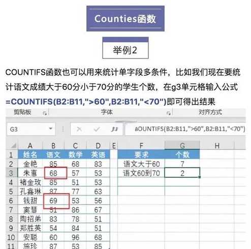 countif函数多条件计数（countif多条件计数出错）