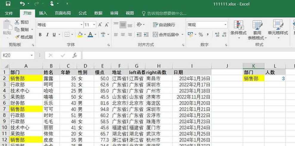 countif函数多条件计数（countif多条件计数出错）