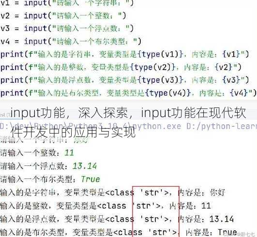 input功能