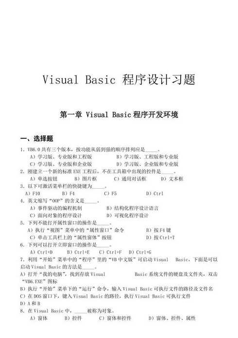 vb设计随机抽奖程序（vb做一个随机抽人的程序）