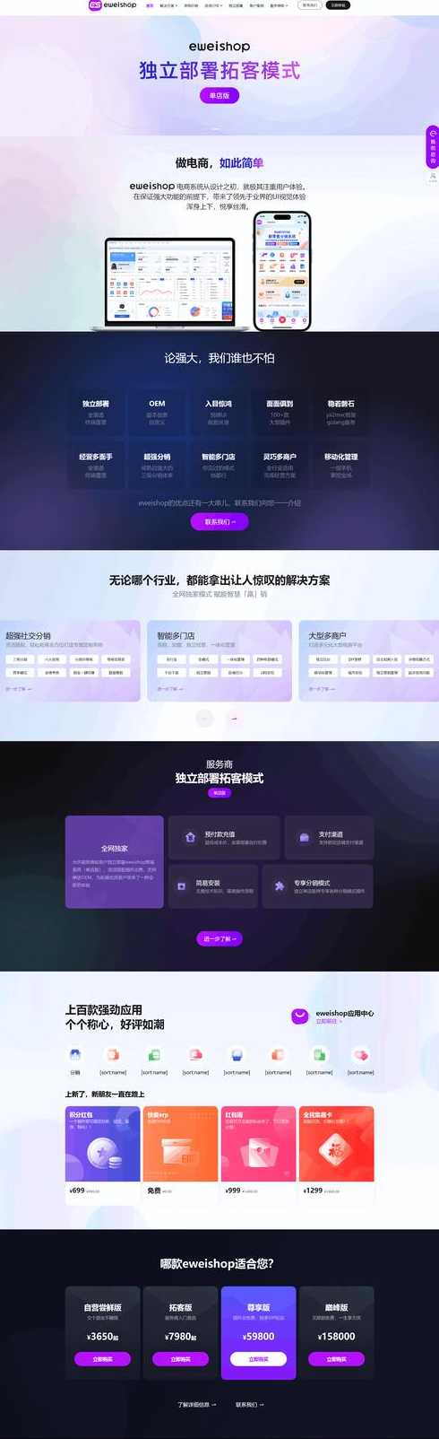社交软件开发（社交软件开发公司）