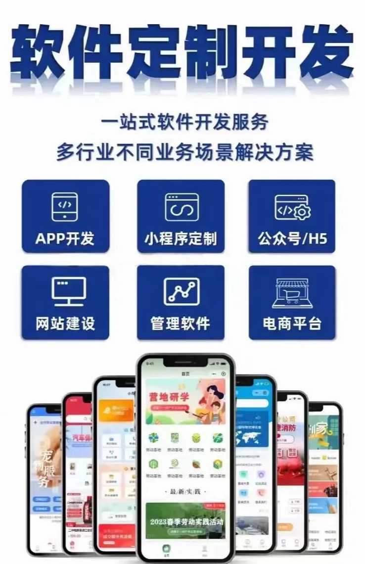 社交软件开发（社交软件开发公司）