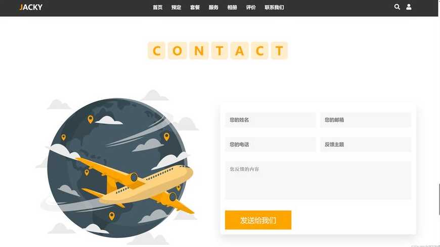 运用到网页的js特效（运用到网页的js特效是什么）