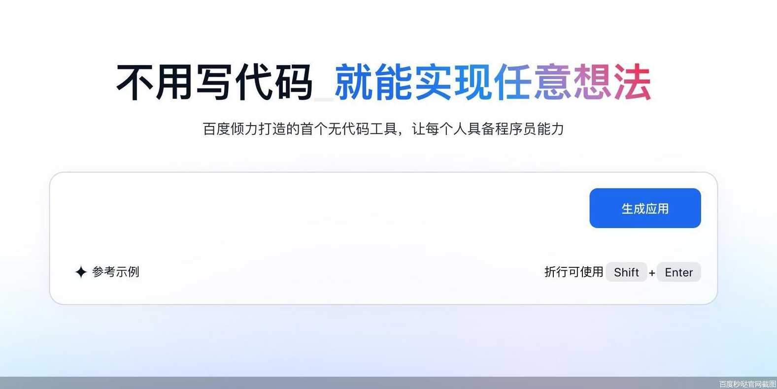 百度分享代码（百度链接代码）