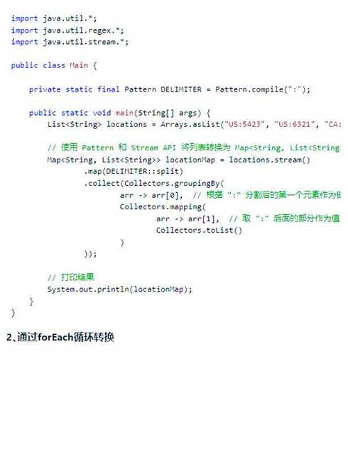 list转json数组（list 转json）
