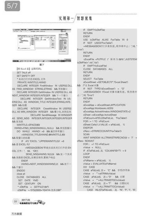 vfp编程软件手机版（vfp怎么写程序）