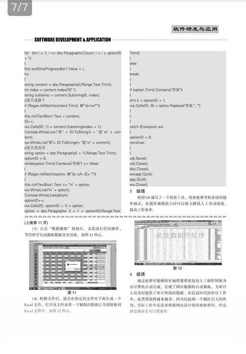 vfp编程软件手机版（vfp怎么写程序）