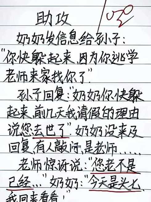 手机笑话源码（手机笑话段子）