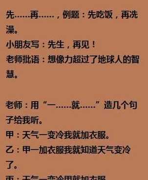 手机笑话源码（手机笑话段子）