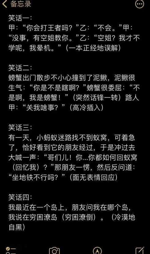 手机笑话源码（手机笑话段子）