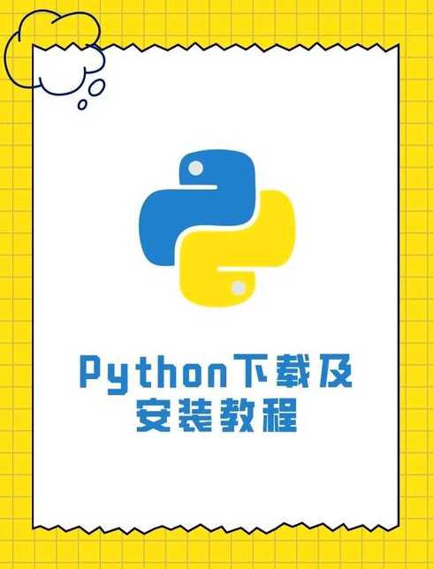 python软件免费下载（python软件下载安装）