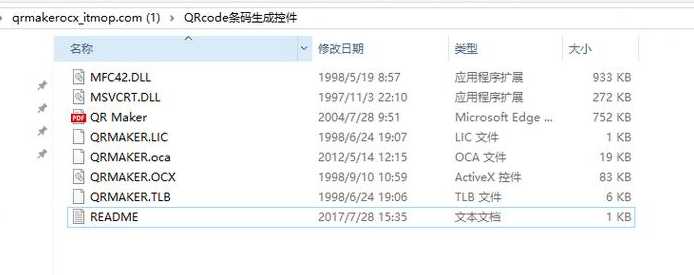 ocx控件下载安装（ocx控件安装成功!无法显示）