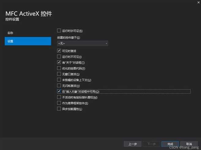 ocx控件下载安装（ocx控件安装成功!无法显示）