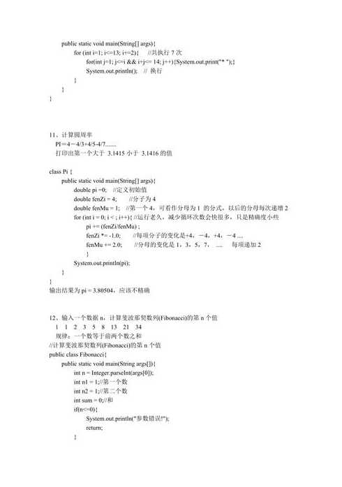 java实例编程100例（java经典编程300例）