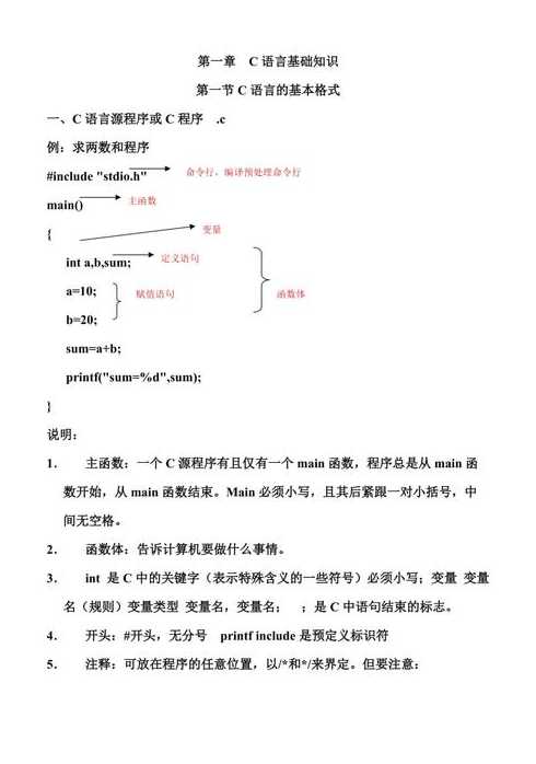 中职c语言基础知识（计算机c语言基础知识中职）