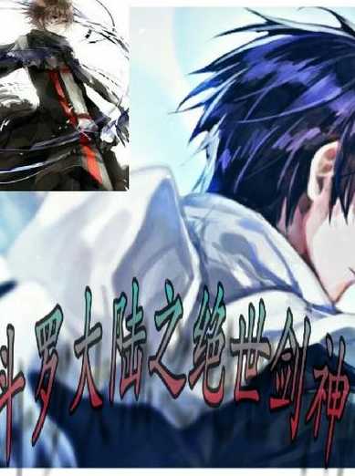 绝世剑神林辰全文免费版最新版（绝世剑神林辰全文免费版最新版下载）