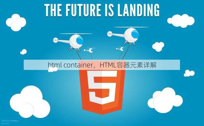 html container