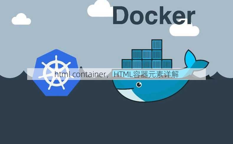 html container