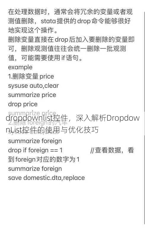 dropdownlist控件
