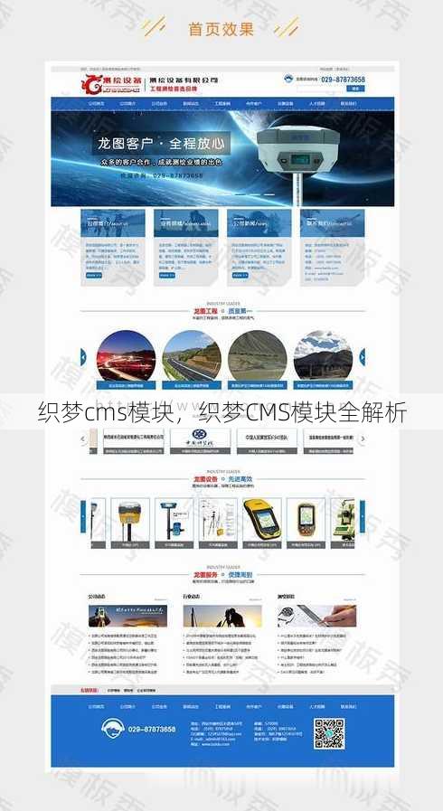 织梦cms模块