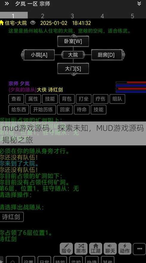 mud游戏源码