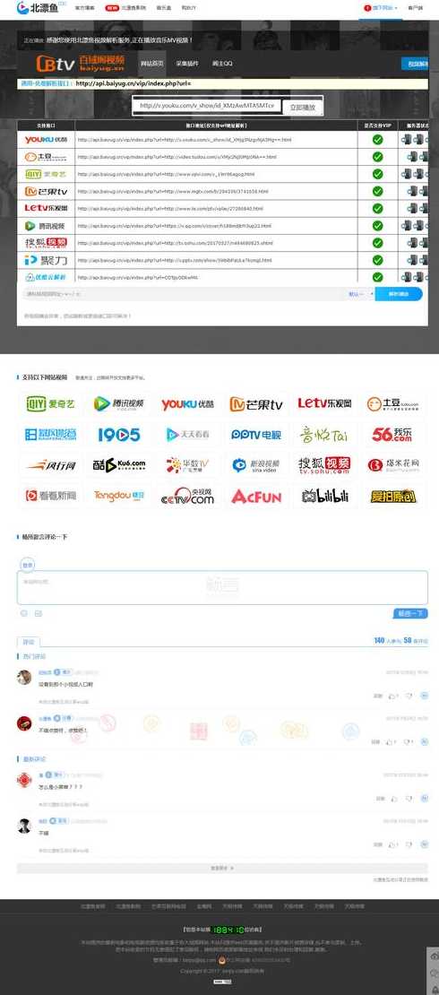 php网站源码教程php视频解析源码（php视频解析接口源码）