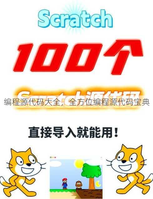 编程源代码大全