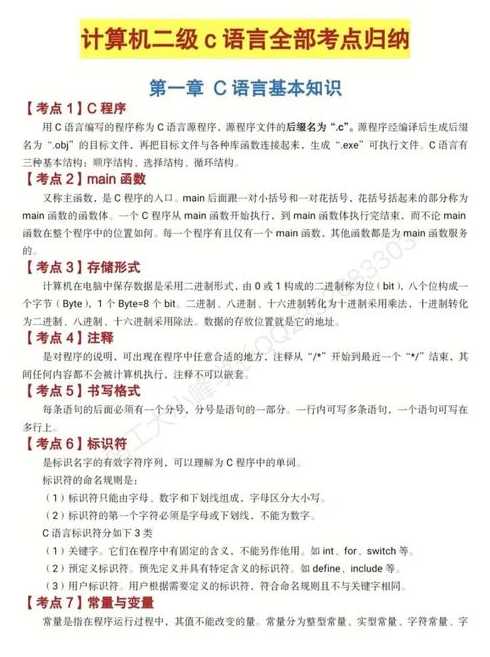 二级c语言含金量（二级c语言有用吗?）