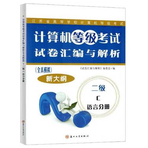 二级c语言含金量（二级c语言有用吗?）