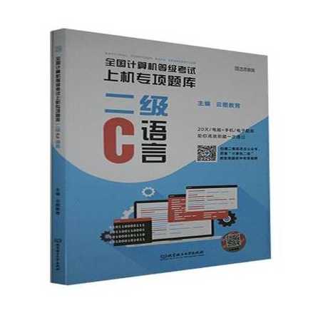 二级c语言含金量（二级c语言有用吗?）