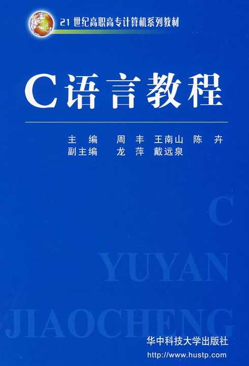 学c语言推荐书籍（学c语言推荐书籍）