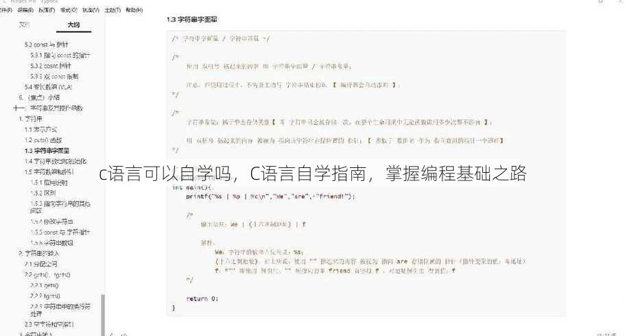 c语言可以自学吗