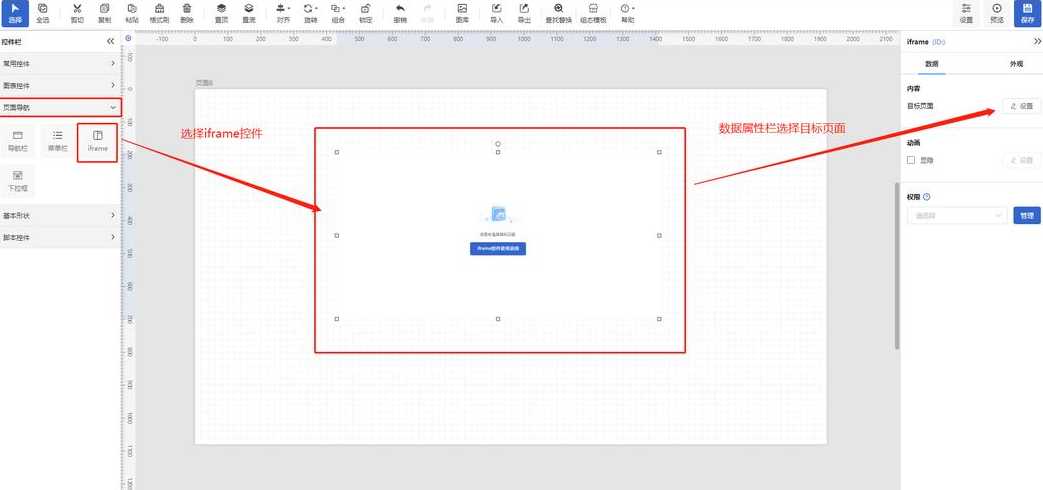 iframe属性的使用步骤（iframe基本使用）