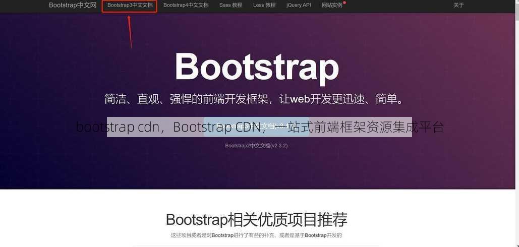 bootstrap cdn
