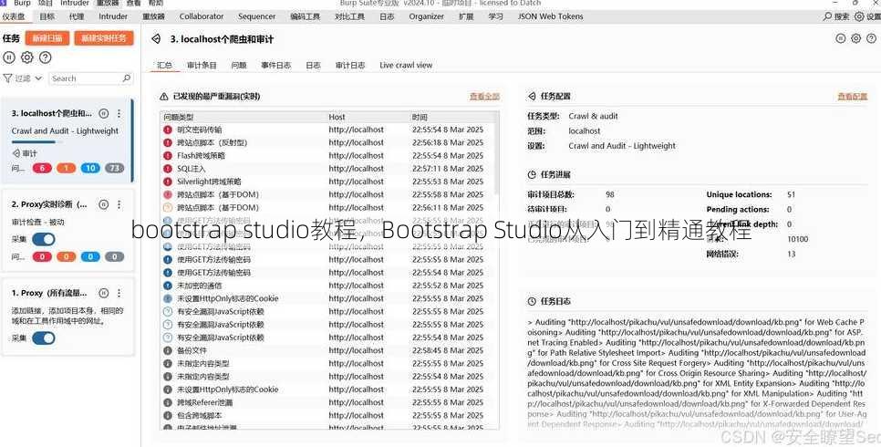 bootstrap studio教程