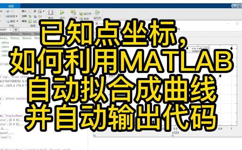 matlab自动生成代码（matlab自动生成代码软件）