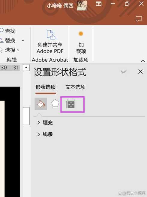 文本框内部边距怎么设置（文本框内部边距怎么设置PPT）